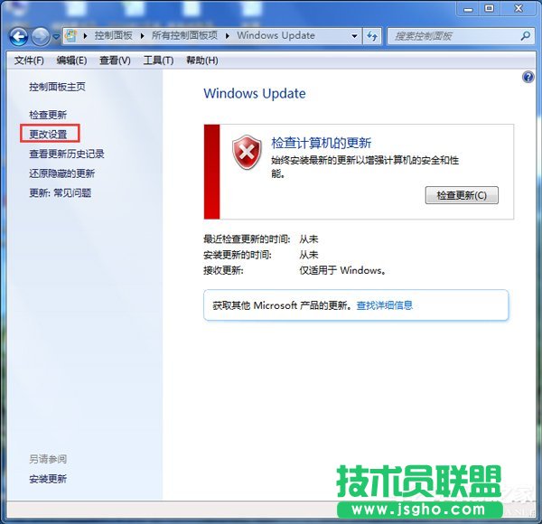 Win7系統(tǒng)Trustedinstaller.exe占用最高怎么解決?