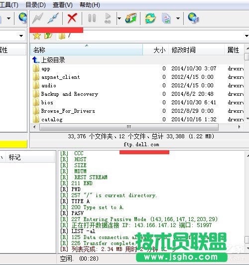 Win7系統(tǒng)如何訪問FTP服務器?