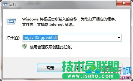 ݔ��&ldquo;regsvr32 gpedit.dll&rdquo;