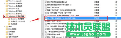 win7系統(tǒng)文件夾選項不見了 怎么辦