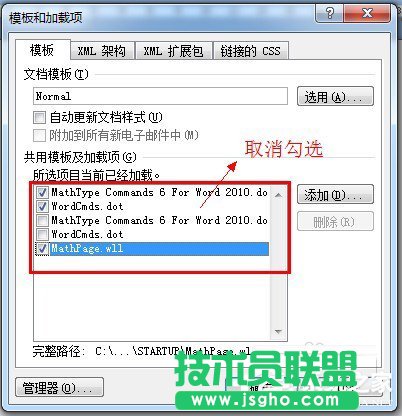 Win7打開Word很慢如何解決?