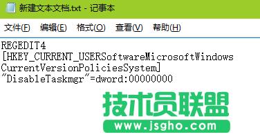 win7任務(wù)管理器被禁用怎么辦? 三聯(lián)