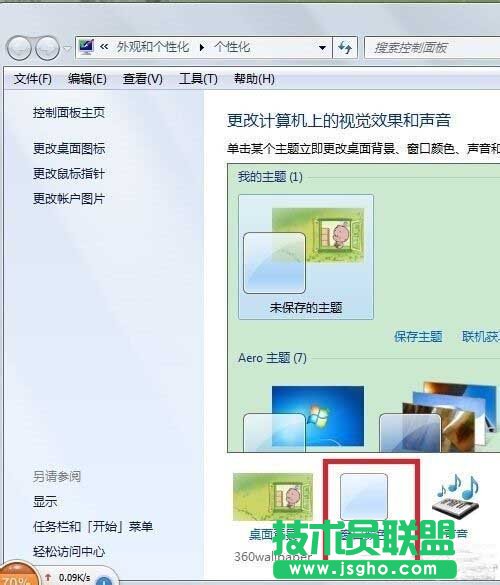 win7ϵ�y���Ӹ����΄ՙ��ɫ
