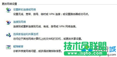 win7系統(tǒng)L2TP該如何設置最好? 三聯(lián)