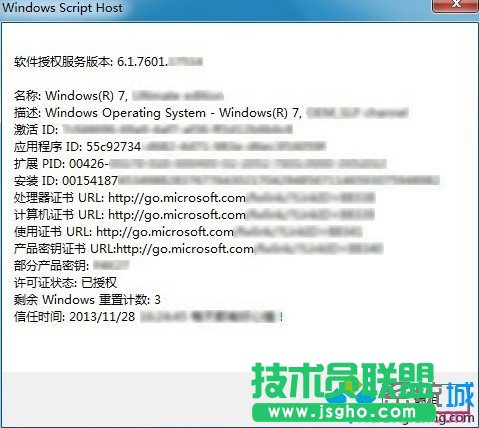 ݔ��&ldquo;slmgr.vbs &ndash;dlv&rdquo;