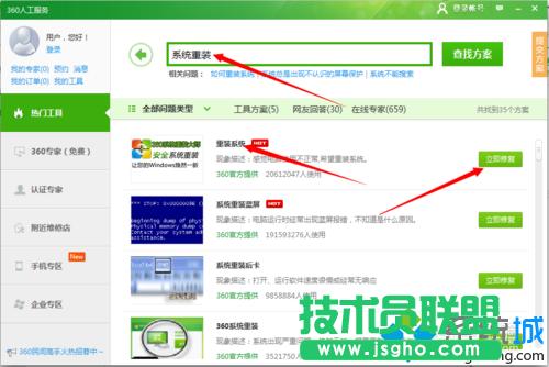 點擊【人工服務】