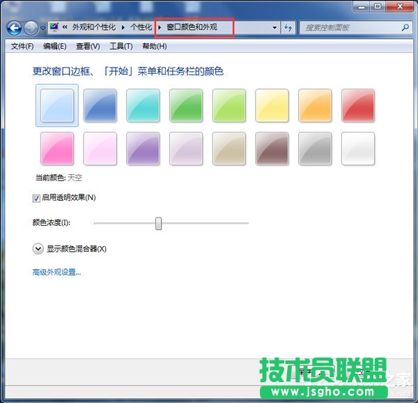 ��ô����Win7��ɫ����������Win7��ɫ�����ķ���