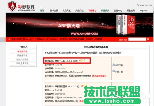 Win7ϵ�y(t��ng)ARP������ʲô��˼��