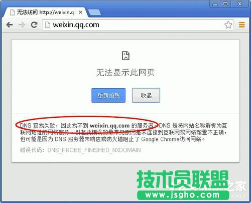 Win7無(wú)法顯示網(wǎng)頁(yè)的解決方法