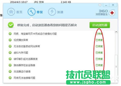 Win7無(wú)法顯示網(wǎng)頁(yè)的解決方法