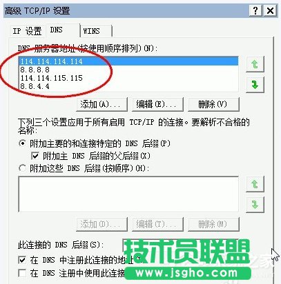 Win7無(wú)法顯示網(wǎng)頁(yè)的解決方法