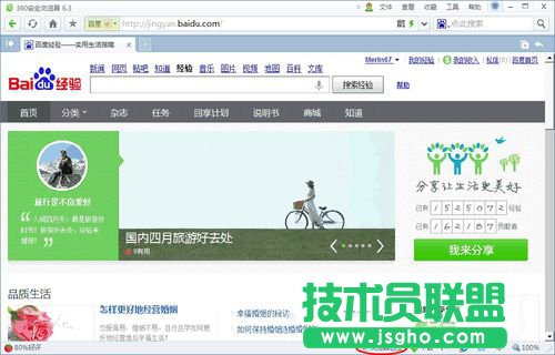 Win7無(wú)法顯示網(wǎng)頁(yè)的解決方法