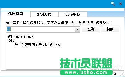Win7系統(tǒng)藍屏故障0x0000007a如何解決 三聯(lián)