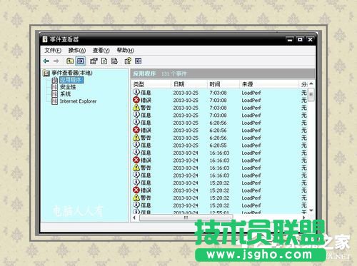 Win7系統(tǒng)電腦藍屏故障0x0000007a如何解決?