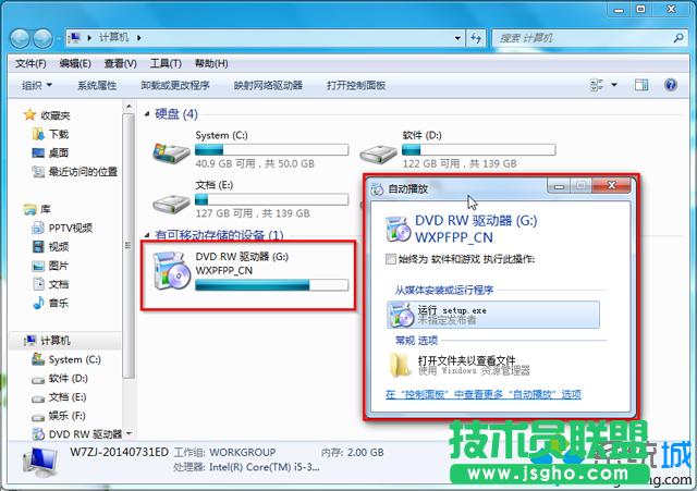 win7�Ԏ���䛙C����ϵ�y��P����4