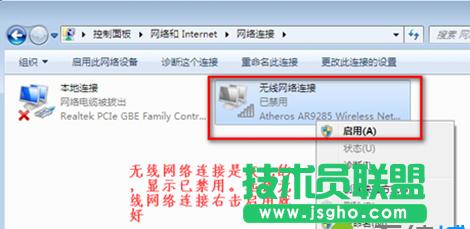 win7筆記本沒有無線網(wǎng)絡(luò)連接