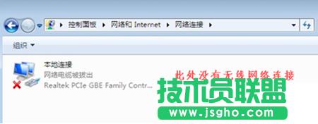 win7筆記本沒有無線網(wǎng)絡(luò)連接