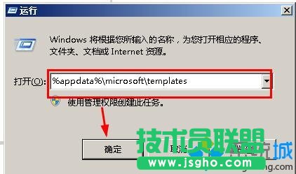 ݔ��%appdata%micronsofttemplates