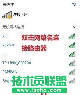 win7����O��tplink·���� ��