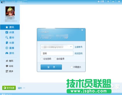 Win7玩lol崩潰彈出error report對話框怎么辦 三聯(lián)