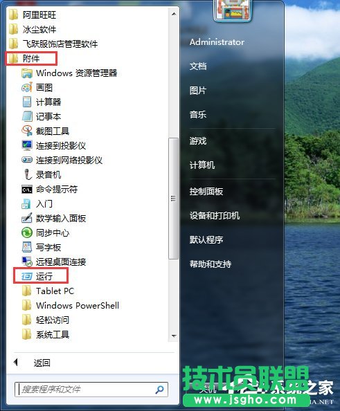 Win7玩英雄聯(lián)盟游戲崩潰彈出error report對話框的解決方法