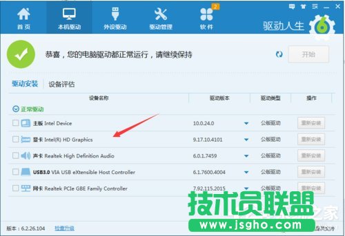 Win7玩英雄聯(lián)盟游戲崩潰彈出error report對話框的解決方法