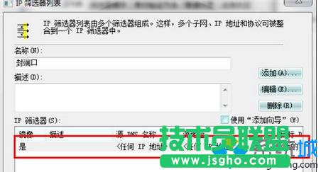 Win7��ȫ�P�]139��135��445�ȶ˿ڲ��E7