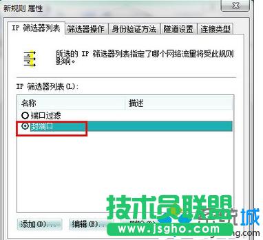 Win7��ȫ�P�]139��135��445�ȶ˿ڲ��E8