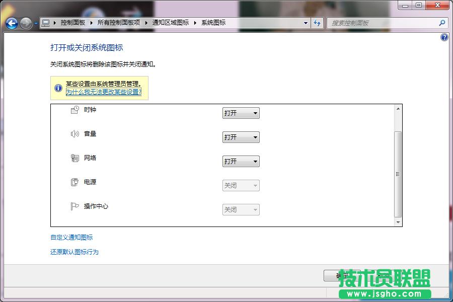 win7ϵ�y�P�]����������ʾ�ķ����̳�