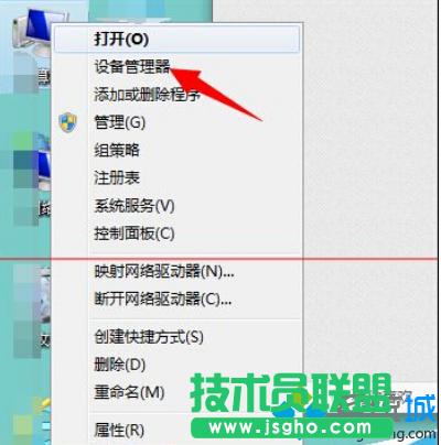 win7休眠后喚醒電腦但屏幕一直黑屏不亮的解決方法 三聯(lián)