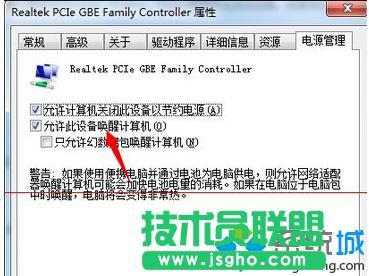 取消【允許此設(shè)備喚醒計算機】