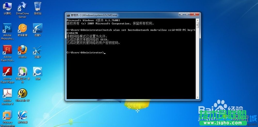 ݔ��&ldquo;netsh wlan set hostednetwork mode=allow ssid=ACE-PC key=12345678&rdquo;