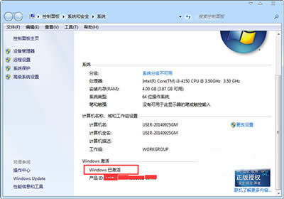 ��β鿴Win7����a��Win7�鿴ϵ�y�Ƿ񼤻�Ĳ��E