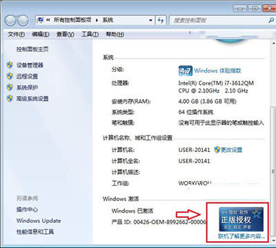 ��β鿴Win7�ǲ�������