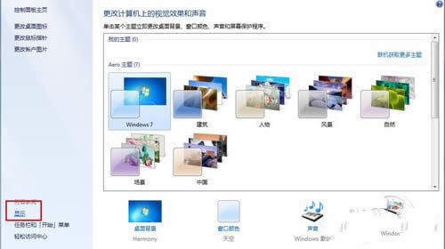 win7�������w����