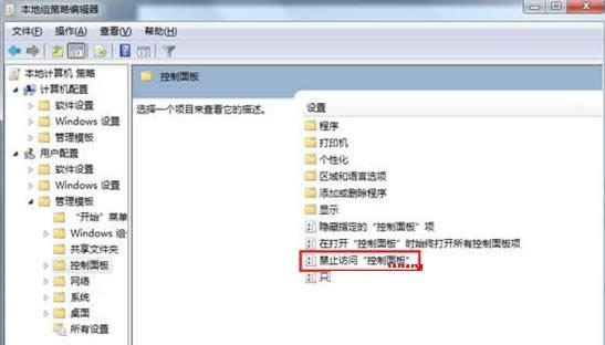 本地組策略編輯器