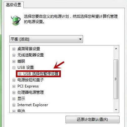 USB�x���ԕ�ͣ�O��