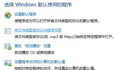 文件關(guān)聯(lián)