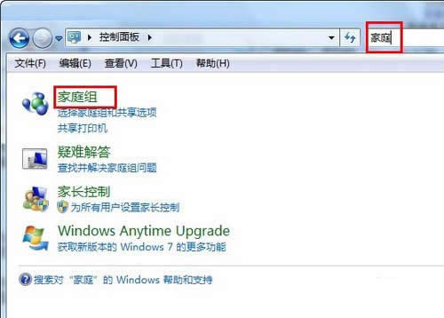 ���_Win7��ͥ�M�x�
