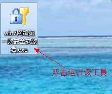 用小工具激活WIN7系統(tǒng)的絕密方法