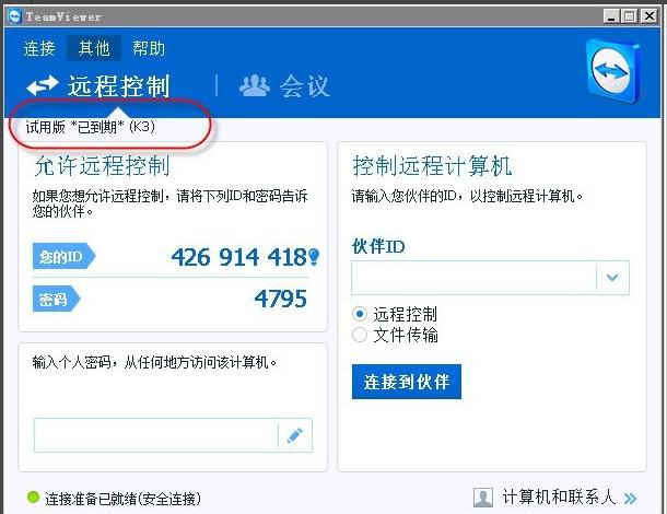 遠(yuǎn)程軟件 遠(yuǎn)程軟件