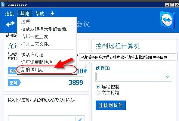 遠(yuǎn)程控制軟件 遠(yuǎn)程控制軟件