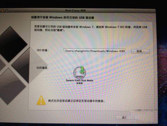 1492826969752927.png macbook air裝win7