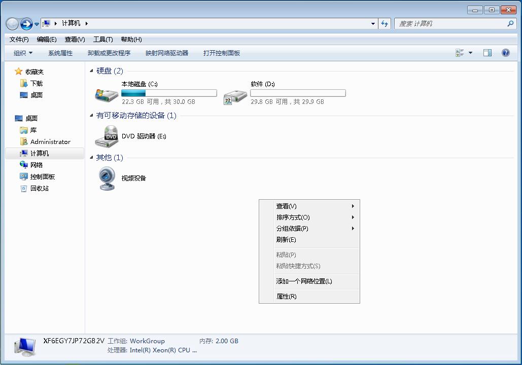 win7共享文件夾