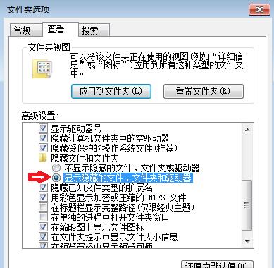 win7顯示隱藏文件 win7顯示隱藏文件