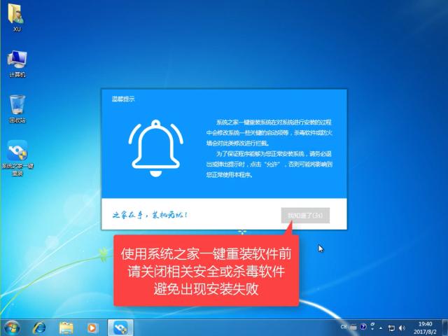 1504184071510270.png win7系統(tǒng)
