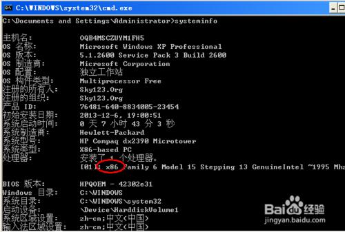 ��32λ��64λ�ą^(q��)�e����β鿴ϵ�y(t��ng)��32߀��64λ
