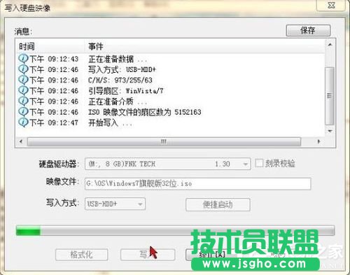 Win7ʹ��UltraISO����U�P���ӱP�ķ���