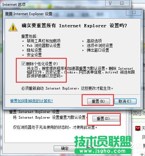 Win7ϵ�yIE���ó����e�`��ô�k��