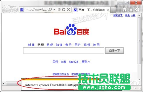 Win7ϵ�yIE���ó����e�`��ô�k��